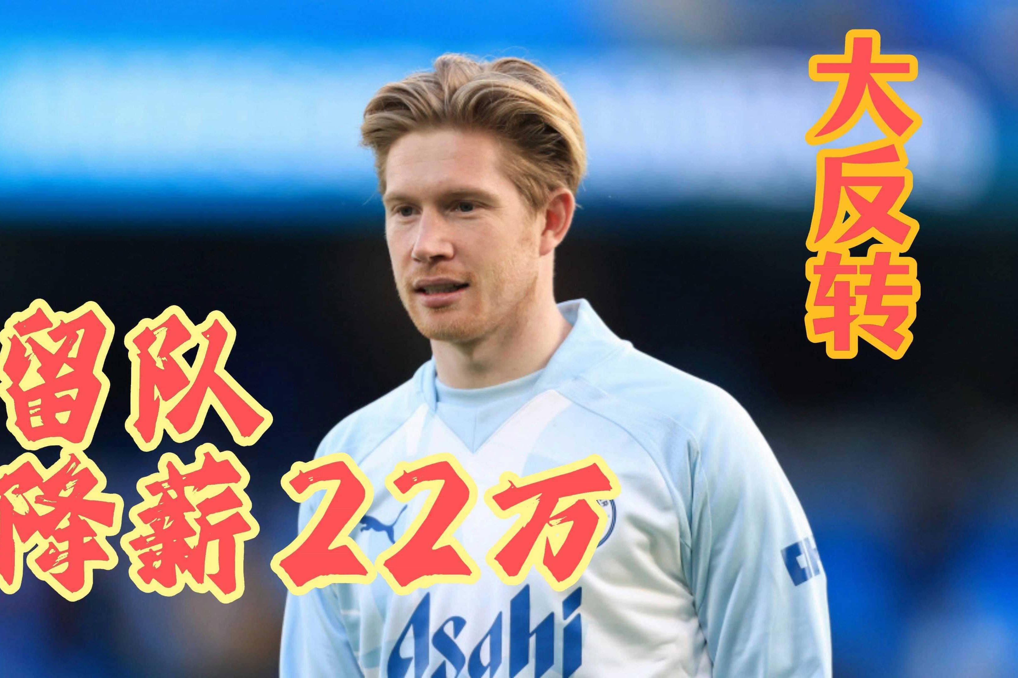 爱游戏体育包含德布劳内迎来二十赛季高光表现，SKT球迷沸腾！的词条